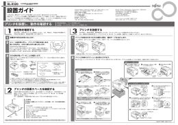 XL-9320 設置ガイド