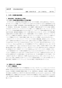 カナダ （CANADA）