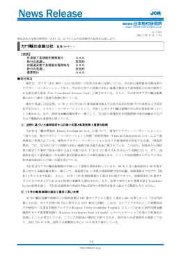 カナダ輸出金融公社 （証券コード：&minus;）