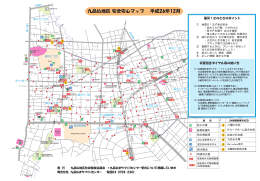 九品仏地区安全安心マップ（PDF形式 888キロバイト）