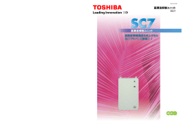 高調波抑制ユニット 高調波抑制ユニット SC7 高調波抑制機能を向上させ