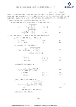 導波管の遮断周波数を利用した高域濾波器について DHー「AMA