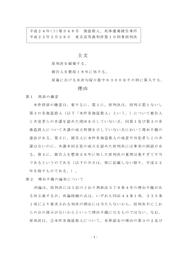 主文 理由