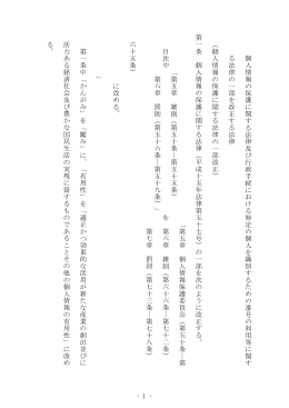 法律案・理由（PDF）
