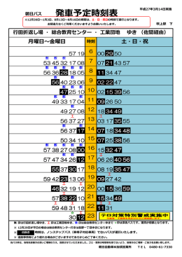 吹上駅&rArr;（佐間経由）