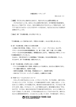 詩 『子は親の鏡』から学ぶべきこととは!?