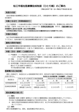 ひとり親の方（PDF:184KB