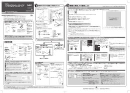 箱の中身をチェックしよう 親機に無線LAN接続しよう