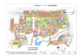 東広島キャンパス - もみじ 広島大学 学生情報の森 MOMIJI