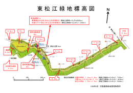 東 松 江 緑 地 標 高 図 N