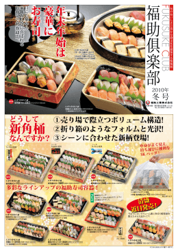 新角桶