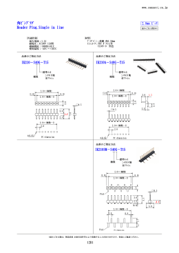 角ﾋﾟﾝﾌﾟﾗｸﾞ Header Plug,Single in line