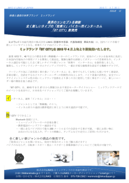 業界のコンセプトを刷新 全く新しいタイプの「街乗り」バイカー用