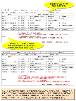 保険薬局連携シート（PDF）