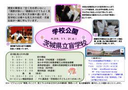 視覚の障害は「全く光を感じない」 「視野が狭い