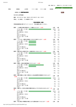 2015/8/29 YPU Portal https://portal.ypu.jp/UPEX/faces/up/km