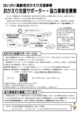 登録方法  下記のコードを読み取り、アクセスしたページから空