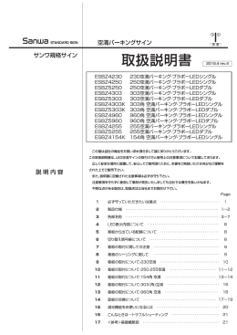 空満パーキング（rev.4）