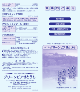 青い空と 青い海 深い緑に 抱かれて せとうち