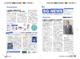 新社長インタビュー 良質なサービスを提供することで社会に貢献し 競争力