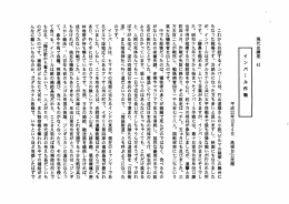 ダウンロード - 現代史に学ぶ 永原実歴史講座