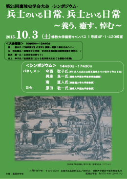 ～養う、癒す、悼む～