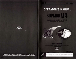 取り扱い説明書pdf