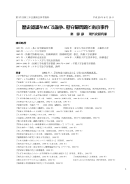 講演会資料