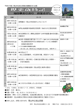 （満員になりました）（PDF:121KB）