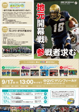 参戦者求む 参戦者求む 地 元 開 幕 戦 。 地 元 開 幕 戦 。
