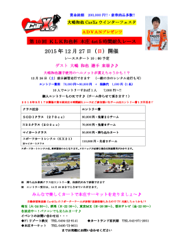 ご案内 - カートランド