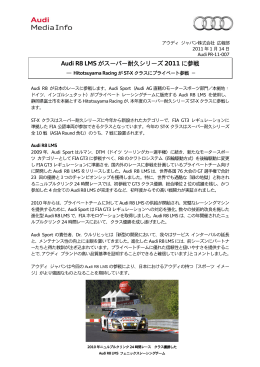 Audi Media Info アウディ ジャパン株式会社 広報部 PDF