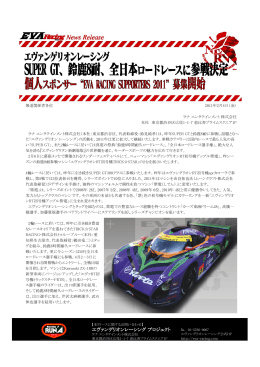 チーム体制リリース