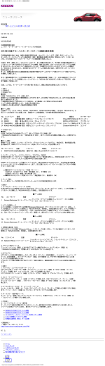 日産｜2012年 日産グローバルモータースポーツ活動計画を発表