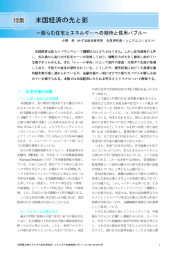 米国経済の光と影