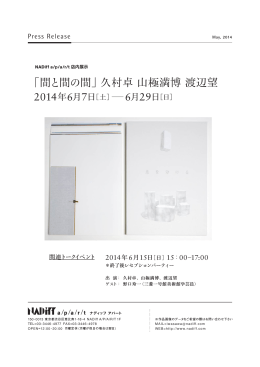 プレスリリースはこちら - coexist