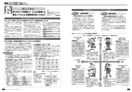 対人スキル - リクルートマネジメントソリューションズ