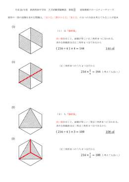 ( 216 &divide; 6 ) &times; 4 = 144 144 216 &times; = 144 ( 216 &divide; 6 ) &times; 3 = 108 108 216