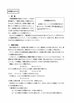 自然数を分ける