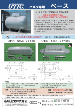 バルク供給用ベース
