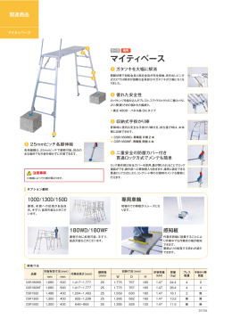 マイティベース