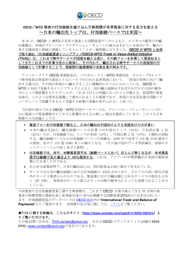 ～日本の輸出先トップは、付加価値ベースでは米国～