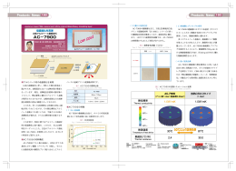 白色アルミベース基板材料 AC-7900(PDF 1175KB)