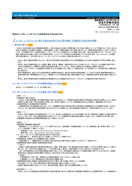住友化学株式会社 - 日本取引所グループウェブサイト