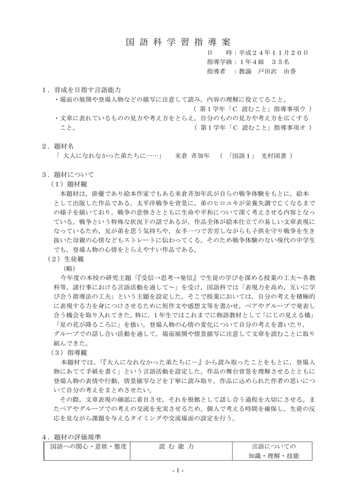 大人になれなかった弟たち