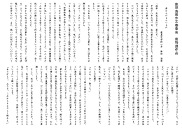 鹿児島県作文審査会 県特選作品