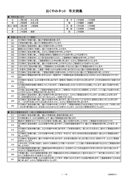 おくやみネット 弔文例集