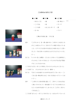 二ひきのよくばりこぐま