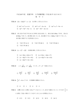 H26数学Ⅰ（高3生）