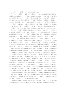 「トップアスリートが体験するゾーンに入ることは可能か？」 まずゾーン